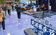 开云体育下载-今天，黄浦赛车节来啦！|新民晚报|F1|上观新闻|F1车队|福特_新浪体育_新浪新闻